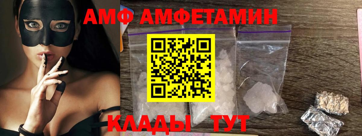 АМФЕТАМИН  АМФЕТАМИН Розовый  Вход с VPN  Амфетамин  Гурьевск 