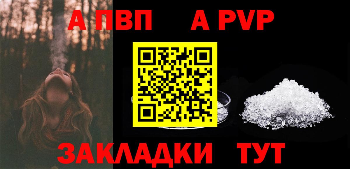 Alfa_PVP кристаллы  A-PVP СК КРИС  Гурьевск  Вход с VPN  Alfa_PVP мука 
