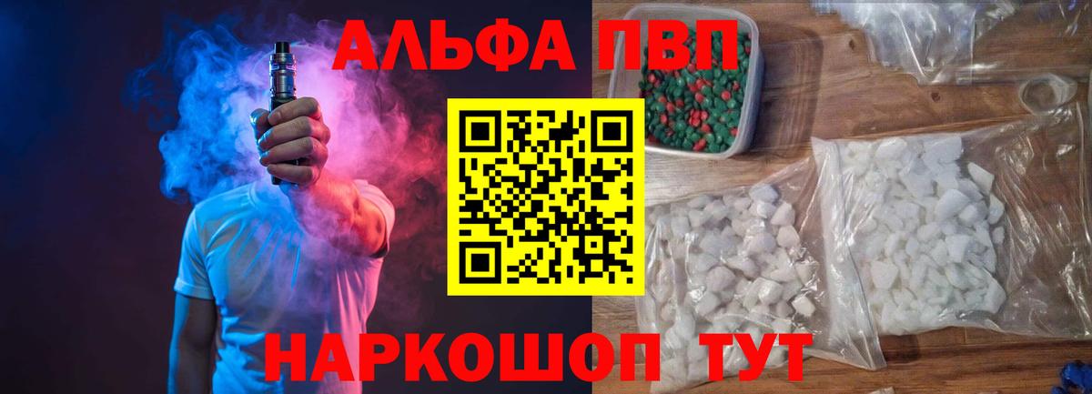 Alpha-PVP мука Гурьевск