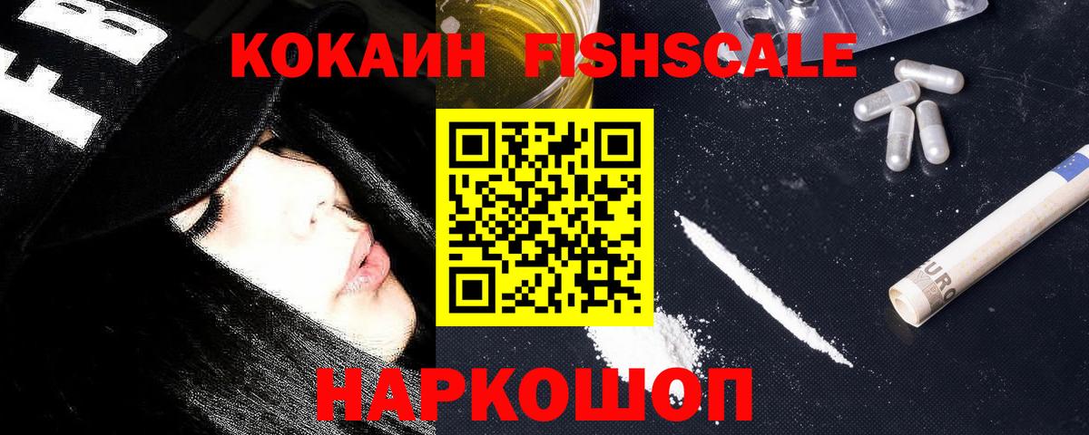 КОКАИН Боливия  Cocaine Перу  Вход с VPN  закладка  Гурьевск  COCAIN 
