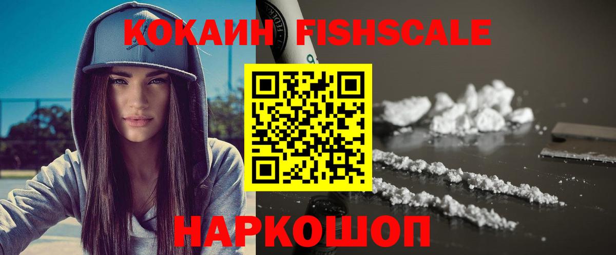 Кокаин 98% Гурьевск