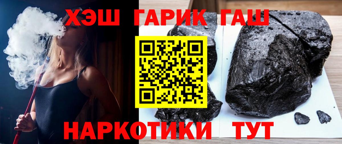 Гашиш hashish  ГАШИШ Premium  Вход с VPN  Гурьевск 