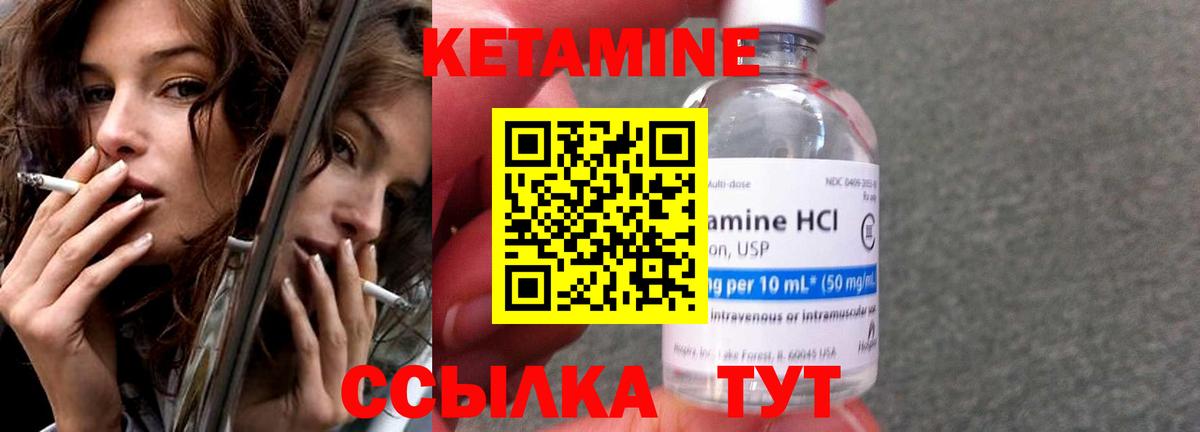 KRAKEN сайт  Вход с VPN  Гурьевск  КЕТАМИН ketamine  КЕТАМИН ketamine 