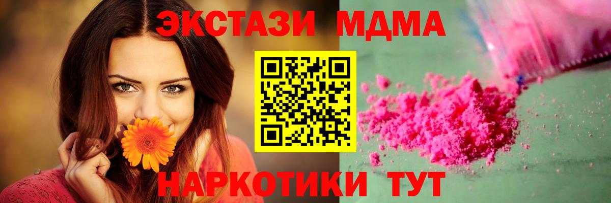 МДМА кристаллы Гурьевск