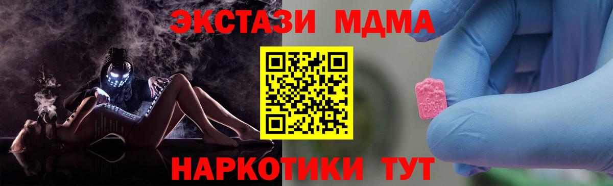МДМА  Вход с VPN  Гурьевск  МДМА Molly  МДМА crystal 