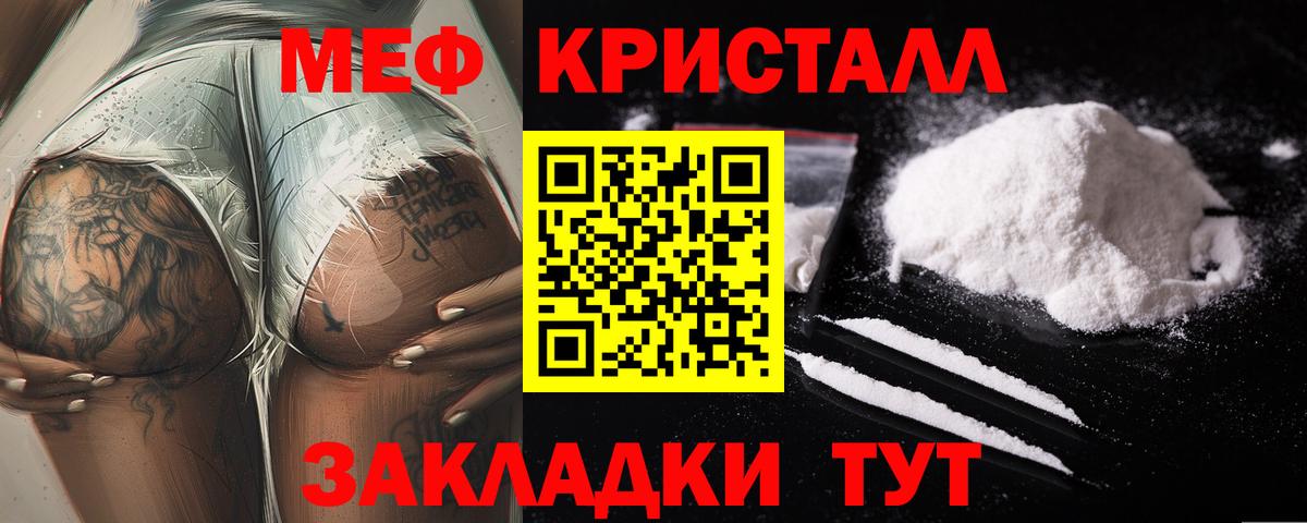сколько стоит  Мефедрон  Вход с VPN  Мефедрон VHQ  Меф кристаллы  Гурьевск 