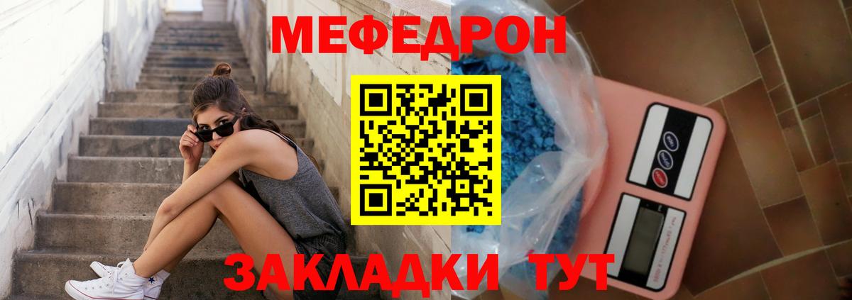 Меф Гурьевск