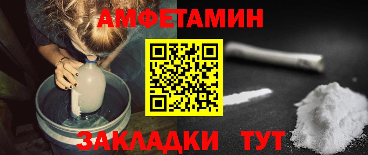 Первитин пудра Гурьевск