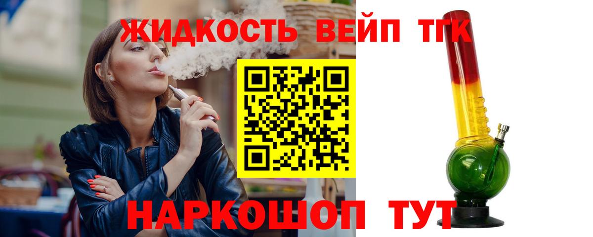 Дистиллят ТГК концентрат Гурьевск