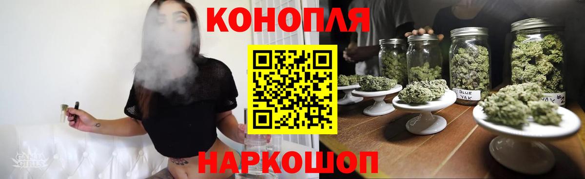 Бошки Шишки VHQ  Конопля конопля  Вход с VPN  Гурьевск  Каннабис Ganja 
